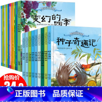 [正版]小爱因斯坦科普绘本20册 儿童书籍 3-6岁幼儿百科全书故事绘本幼儿园 一年级课外阅读书籍 儿童科学启蒙绘本馆