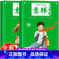 [全2册]意林少年版15周年 [正版]意林少年版15周年合订本纪念书杂志读本2022年刊意林体作文金素材大全小学生作文热