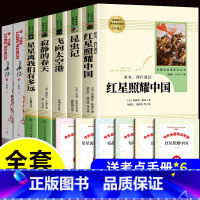 [全7本]八年级下册必读书目 [正版]昆虫记八年级上必读人教版原著完整版法布尔人民教育出版社初二8年级上册初中生课外阅读