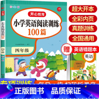 [正版]四年级英语阅读理解训练题 PEP人教版小学英语4年级上册下册课外阅读强化专项训练书课堂同步组合阶梯强化阅读训练