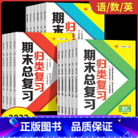 语文(人教版)+数学(人教版)+英语(人教版) 三年级上 [正版]小学一三二四六五年级上册语文数学英语期末总复习人教版1