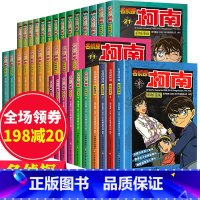 [正版]柯南漫画书全套 34册 名侦探柯南漫画 小学生儿童书籍推理剧场版名桢探小说版珍藏版 日本男孩搞笑全集柯蓝名征探