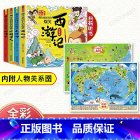 [正版]中国地图挂图2021小学生初中生大尺寸和世界地图挂图大图儿童版家用高清防水学生学生必挂超大 藏在地图里的爆笑西