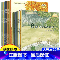 [正版]一年级阅读课外书必读绘本 注音版全套20册 适合小学生老师带拼音故事书6一8到7岁以上孩子读的故事经典书目小学