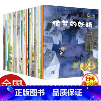 全套50册名家大奖系列绘本 [正版]名家大奖绘本全套50册真棒加油晚安宝贝猜猜看宝贝睡前故事绘本3-6-9岁儿童早教启蒙