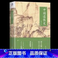 [正版]中国道教史 宗教史丛书 道教通史 道教产生发展流传历史进程书籍 道教中国古代政治社会经济思想文化史事学术书