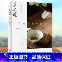 [正版]茶之道 中国传统文化 茶艺茶道茶文化 茶叶茶器茶史 宋代点茶古人饮茶方式 泡茶喝茶品茶书籍 生活美学