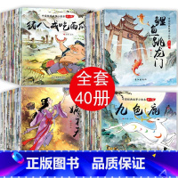 [正版]中国古代神话故事书全集经典绘本注音版儿童读物一二年级小学生 课外书三年级少儿7-6一8岁儿童书籍 阅读带拼音哪