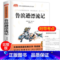 [正版]选3本7折鲁滨逊漂流记 原著完整版 鲁宾孙鲁冰逊小学生版五年级六年级七年级课外书的青少版 初中生课外阅读书籍