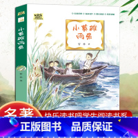 [正版]小英雄雨来六年级上册管桦大语文中小学生三四五六年级阅读课外书文学儿童故事书籍我爱阅读桥梁书读物快乐读书吧文学名