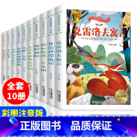 [正版]10册克雷洛夫寓言注音版一年级二年级三年级课外书文学的文学名著 小学生课外阅读书籍少儿童读物6-8一12岁带拼