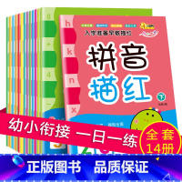 [正版]幼小衔接一日一练幼儿写字书3-6岁英文字母拼音数学汉字笔画一二年级小学生儿童早教数字描红幼儿园写字贴练字本学前