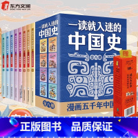 [赠身高贴]全8册漫画五千年中国史一读就入迷的中国史 [正版]漫画五千年中国史 全套8册一读就入迷的中国史中华上下五千年