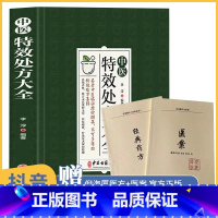 [正版]中医特效处方大全 倪海夏经典药方 倪师医案大全书 倪海霞老师全套书籍 倪老师处方 倪海厦经典药方和医案全集 老