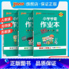 人教数学+人教语文 二年级上 [正版]人教北师苏教版2023小学学霸作业本数学二年级上册下册同步练习册思维训练试卷练习题