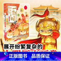 [正版]如果历史是一群喵13 大明皇朝篇 肥志著 肥志漫画中国史系列 假如历史是一群喵历史喵 书店儿童历史知识读物书籍