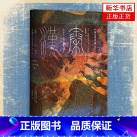 [正版]甲骨文丛书 秦汉帝国 中国古代帝国之兴亡 西嶋定生著 中国史 历史书籍 战国秦汉 社会科学文献出版社 书店书籍