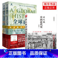 [正版]3本套蒋廷黻中国近代史+全球通史 从史前到21世纪上下册 历史书籍 书籍 书店