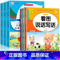 [全6册]看图说话写话+数学专项训练 小学通用 [正版]乘法口诀练习题 九九乘除法口诀表 表内乘法表内除法 全套3册二年