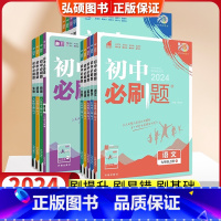 [-人教版]七年级全套7本 七年级上 [正版]全套任选2024初中下册上册七年级八.九.年级数学语文英语物理政治地理