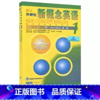 [正版]朗文外研社 新概念英语1练习册 外语教学与研究出版社新概念1同步练习册 小学中学生新概念英语 同步测试练习 英