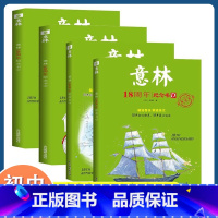 [全套4册]意林18周年纪念书ABCD [正版]意林少年版15周年纪念书杂志2023年刊意林18周年纪念书abcd意林体