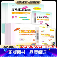 二模[全套10册]试卷+答案 上海 [正版]中考一模二模卷合订本2019-2022年上海市数学物理化学英语语文初三走向成