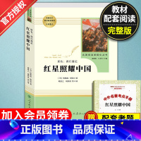 红星照耀中国 8上 [正版]八年级下册傅雷家书和钢铁是怎样炼成的非必读昆虫记红星照耀中国八年级下册上册课外书名著名人传寂