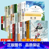 [全套37册]中考必读+选读名著 [正版]七上名著朝花夕拾和西游记七年级鲁迅必读原著青少年版人教版必读书初中生课外阅读书