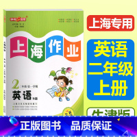 语数英[3本] 二年级上 [正版]2022全新修订大字版钟书金牌上海作业英语N版上海牛津二年级上下册第一学期2年级上上海