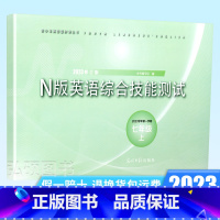 [正版]2023年YLE七年级上N版英语综合技能测试七年级上YLE七年级上7年级上册/第一学期上海初一英语综合测试技能