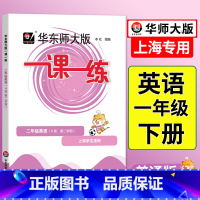 语数英-普通+增强版(共6册) 二年级上 [正版]一课一练二年级下牛津英语上海小学下册同步训练练习与测试华东师范大学阅读