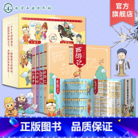 单本全册 [正版]中国四大古典名著连环画 彩图注音版4册 儿童小学生中国古代国学经典名著 小学版四大名著西游记水浒一二三