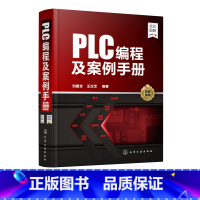 [正版]PLC编程及案例手册 PLC电气知识硬件组成控制系统设计方法 西门子S7-200 SMART PLC和三菱FX