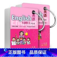 生词图片卡 1上+1下 小学通用 [正版]英语生词图片卡(学生用) 一二三四五年级第一二学期/12345年级上下册生词卡