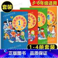 小学英语语法新视野1-4(全4册) 小学通用 [正版]小学英语语法新视野1234 全套4册 小学生趣味学英语语法 小学英