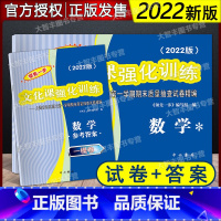 试卷+答案 2022高考一模卷 数学 [正版] 2022年版上海高考一模卷 数学 试卷+答案 领先一步文化课强化训练