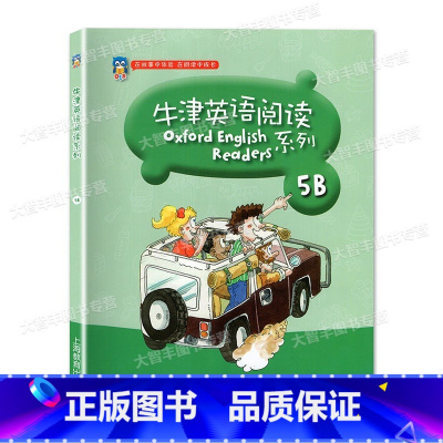 英语 [正版]牛津英语阅读系列5B 五年级第二学期/5年级下 本书适合五六年级使用