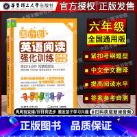 英语阅读 6年级 [正版]周计划小学英语阅读强化训练 第二版 小升初 六年级第一二学期/6年级上下 赠MP3下 载 小学