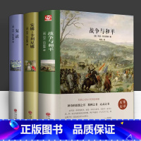托尔斯泰三部曲3册(精装版硬皮) [正版]中文无删减共1510页战争与和平(上下)世界十大名著之一原著全译本列夫·托尔斯