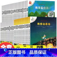 [不注音]一二三四季 全44册 [正版]不一样的卡梅拉全套 注音版新一季13 14 15册我登上了逍遥岛我唤醒了睡美人魔