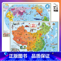 中国地图+世界地图[知识地图2张] [正版]北斗科普地图 中国地图和世界地图挂图学生儿童版 地理知识百科全书挂画 恐龙海