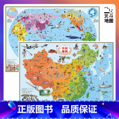 中国地图+世界地图[知识地图2张] [正版]北斗科普地图 中国地图和世界地图挂图学生儿童版 地理知识百科全书挂画 恐龙海