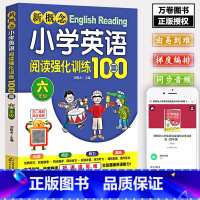 [正版]同步音频新概念英语小学英语阅读强化训练100篇六年级通用版小学6年级英语学习听说读写练阶梯训练练习册天天练阅读