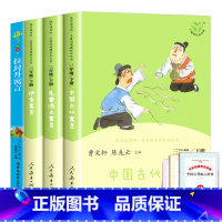 三年级下册快乐读书吧 全4册 [正版]快乐读书吧三年级下册中国古代寓言故事曹文轩伊索寓言克雷洛夫寓言拉封丹寓言小学生课外