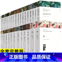 套装六 [正版]世界十大名著全套11册简爱巴黎圣母院战争与和平傲慢与偏见瓦尔登湖复活呼啸山庄童年高尔基外国文学小说书籍原