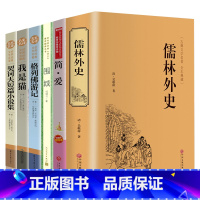 [正版]九年级下册全套6册简爱儒林外史原著格列佛游记契诃夫短篇小说我是猫人民文学出版社初中生语文无障碍阅读世界名著围城