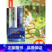 [全8册]纽伯瑞儿童文学-金奖作品集 [正版]纽伯瑞国际儿童文学金奖小说系列全套8册 中小学生老师荐推三四五六年级阅读的