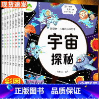 [主图款]儿童百科问与答 8册 大开本 [正版]儿童十万个为什么注音版 趣味百科全书科普书籍带拼音 一二年级小学生课外阅