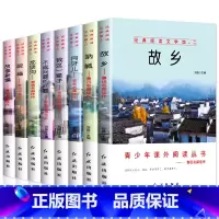 经典阅读文学馆二呐喊等 共8册 [正版]全套16册 鲁迅全集 鲁迅经典作品原著故乡朝花夕拾呐喊老舍骆驼祥子五六七年级必小